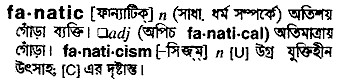Fanatic in Bangla Academy Dictionary