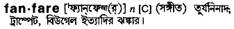 Fanfare in Bangla Academy Dictionary