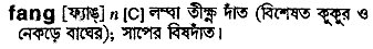 Fang in Bangla Academy Dictionary
