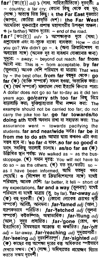Far in Bangla Academy Dictionary