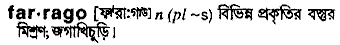 Farrago in Bangla Academy Dictionary