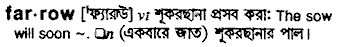 Farrow in Bangla Academy Dictionary