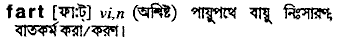 Fart in Bangla Academy Dictionary