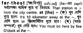Farthest in Bangla Academy Dictionary