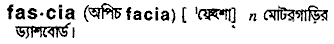 Fascia in Bangla Academy Dictionary