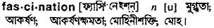 Fascination in Bangla Academy Dictionary