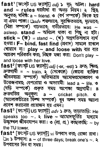 Fast in Bangla Academy Dictionary