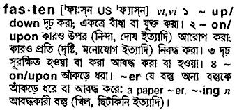 Fasten in Bangla Academy Dictionary