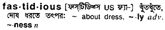Fastidious in Bangla Academy Dictionary