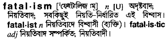 Fatalism in Bangla Academy Dictionary