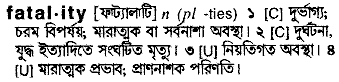 Fatality in Bangla Academy Dictionary