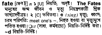 Fate in Bangla Academy Dictionary