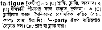 Fatigue in Bangla Academy Dictionary