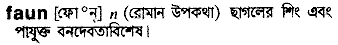 Faun in Bangla Academy Dictionary