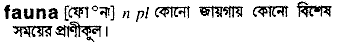 Fauna in Bangla Academy Dictionary