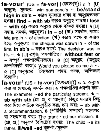 Favour in Bangla Academy Dictionary