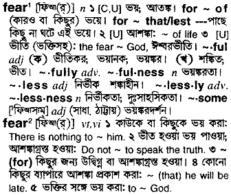 Fear in Bangla Academy Dictionary