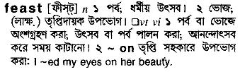 Feast in Bangla Academy Dictionary