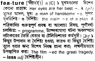 Feature in Bangla Academy Dictionary
