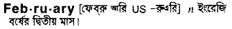 February in Bangla Academy Dictionary