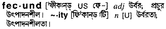 Fecund in Bangla Academy Dictionary