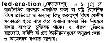 Federation in Bangla Academy Dictionary