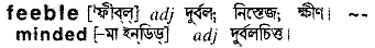 Feeble in Bangla Academy Dictionary