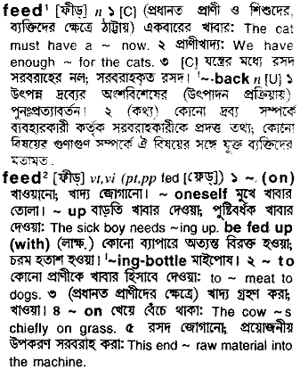 Feed in Bangla Academy Dictionary
