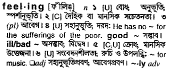 Feeling in Bangla Academy Dictionary