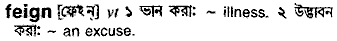 Feign in Bangla Academy Dictionary