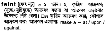 Feint in Bangla Academy Dictionary