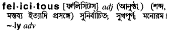 Felicitous in Bangla Academy Dictionary