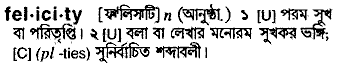 Felicity in Bangla Academy Dictionary