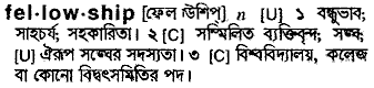 Fellowship in Bangla Academy Dictionary