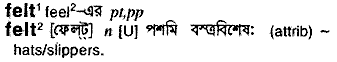 Felt in Bangla Academy Dictionary
