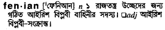 Fenian in Bangla Academy Dictionary
