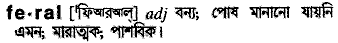 Feral in Bangla Academy Dictionary