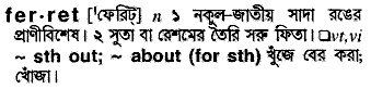 Ferret in Bangla Academy Dictionary