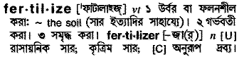 Fertilize in Bangla Academy Dictionary
