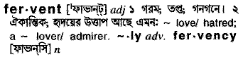 Fervent in Bangla Academy Dictionary