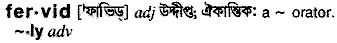 Fervid in Bangla Academy Dictionary