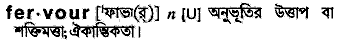 Fervour in Bangla Academy Dictionary
