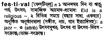 Festival in Bangla Academy Dictionary