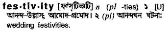 Festivity in Bangla Academy Dictionary