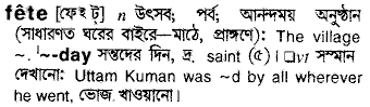 Fete in Bangla Academy Dictionary