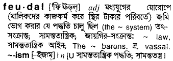 Feudal in Bangla Academy Dictionary