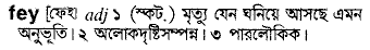 Fey in Bangla Academy Dictionary