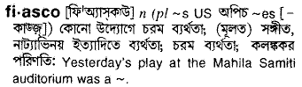 Fiasco in Bangla Academy Dictionary