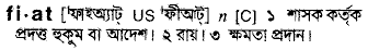 Fiat in Bangla Academy Dictionary