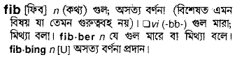 Fib in Bangla Academy Dictionary